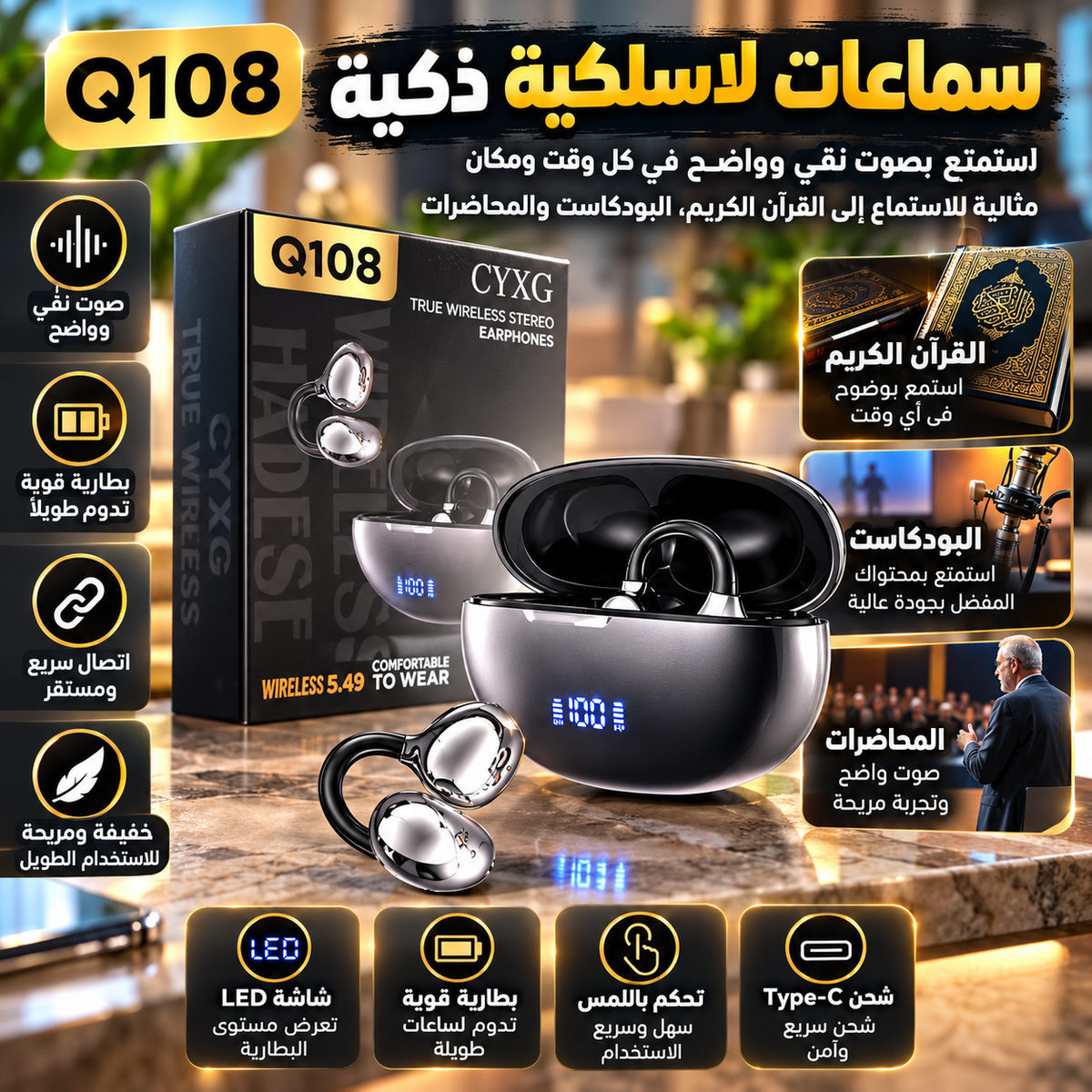سماعات بلوتوث لاسلكية مريحة للأذن Q108